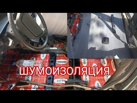Обработка мастикой авто