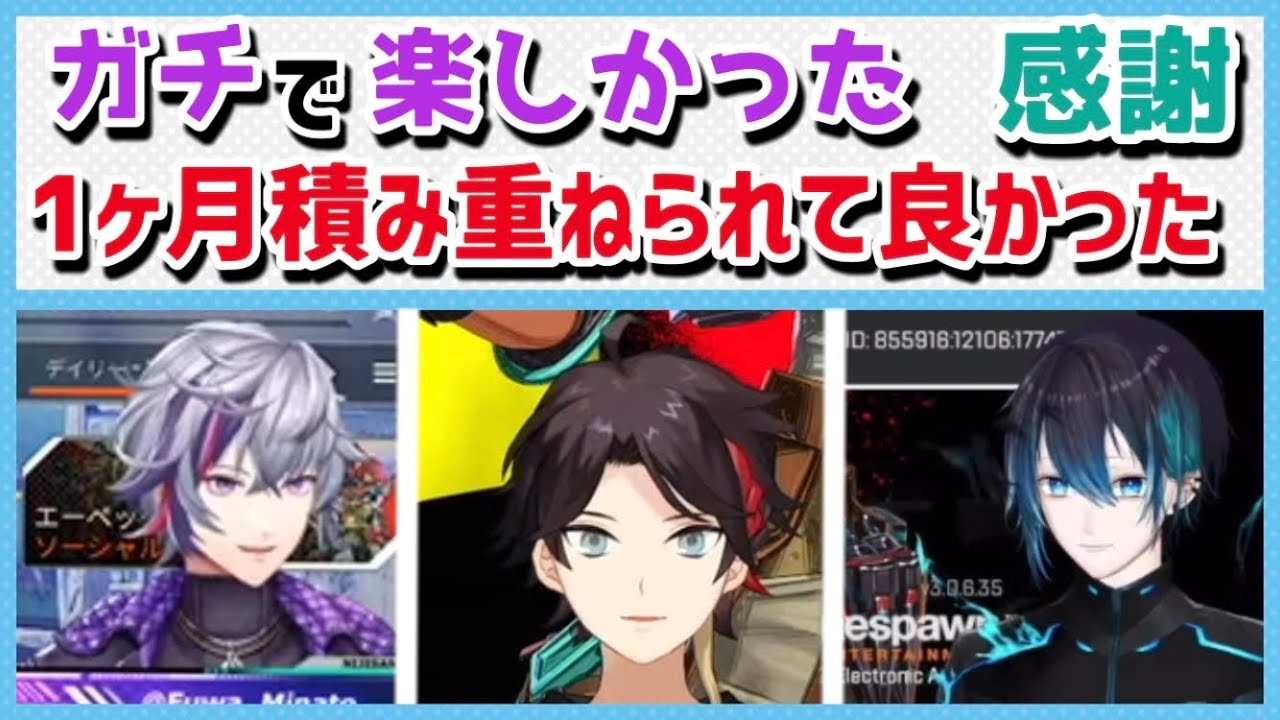 【Cパート】V最協決定戦後各々の配信でチームメンバーについて語るメッシャーズ【にじさんじ/切り抜き/不破湊/三枝明那/黛灰】