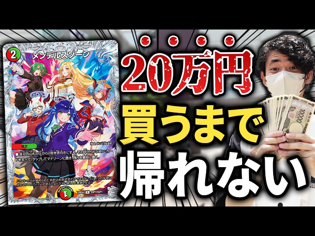 Bankruptcy Confirmed] I went on a trip to a card shop in Akihabara