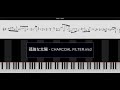 【ピアノ楽譜】孤独な太陽 / CHARCOAL FILTER を超絶技巧ピアノアレンジしてみた
