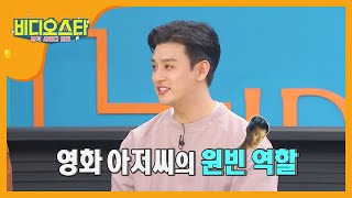 일라이, 영화 아저씨의 원빈으로 빙의! (feat. 4개 국어) l #비디오스타 l EP.183