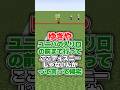 1人でユニバ罰ゲーム【絶対行動ゲーム】#マイクラ #shorts