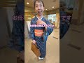 大宮の日本人着物美人にインタビュー!あなたの着物見せて下さい#kimono #着物 #shrots