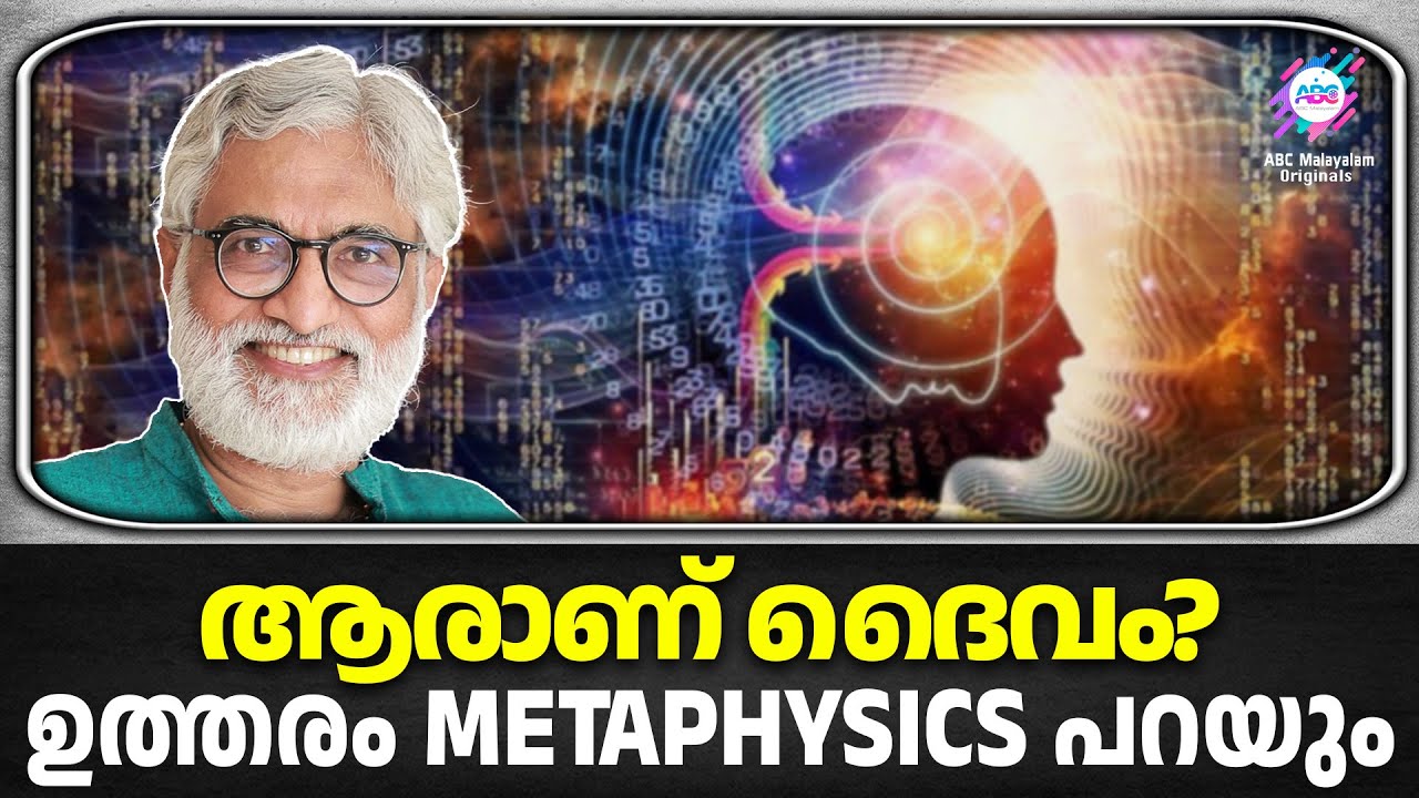 ഒരു കാര്യം പറയുമ്പോൾ തന്നെ മനസ്സിൽ ചിത്രീകരണം വരുന്നതെങ്ങനെ? | METAPHYSICS | Dr. TPS