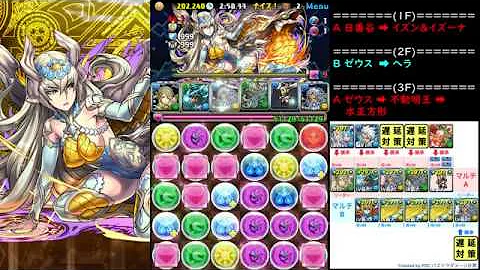 アムネル パズドラ アムネル パズドラ