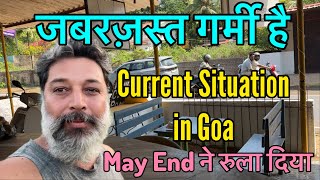 जबरज़स्त गर्मी हो रही है Goa में | May End में बुरे हाल हो गये || Current Situation | Harry Dhillon