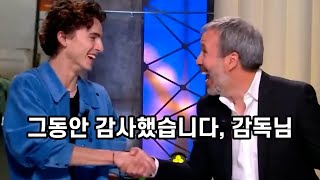 '듄' 후속작 아직 모른다 | 티모시 샬라메 X 드니 빌뇌브 인터뷰