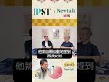 【矢板明夫Newtalk】按交通事故、病逝處理 六四家屬不敢說出真相 #矢板明夫 #新頭殼 #吳仁華 #習近平 #天安門 #六四