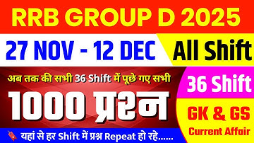 27 NOV - 12 DEC ALL Shift RRB GROUP D Analysis 2025 | RRB GROUP D Analysis 2025 | RRB TODAY ANALYSIS