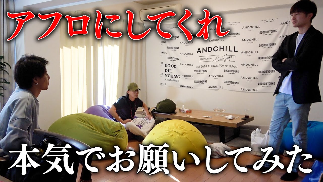【復活】友達にアフロにして欲しいと本気でお願いしてみたら…
