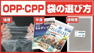 DM PP-「P」 4枚 DM用フィルム封筒｜OPP袋の激安ネット販売 袋の王国本店