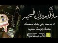 شيلة تخرج ملاك ميزان السحيم اداء قايد الوبيري 