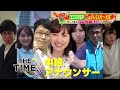 ゴゴスマ列島生報告SP!秋のダレなんサ~大賞