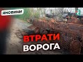 🔥1040 ліквідованих російських вояків, 23 крилаті ракети, 7 танків та 37 артсистем | Втрати ворога