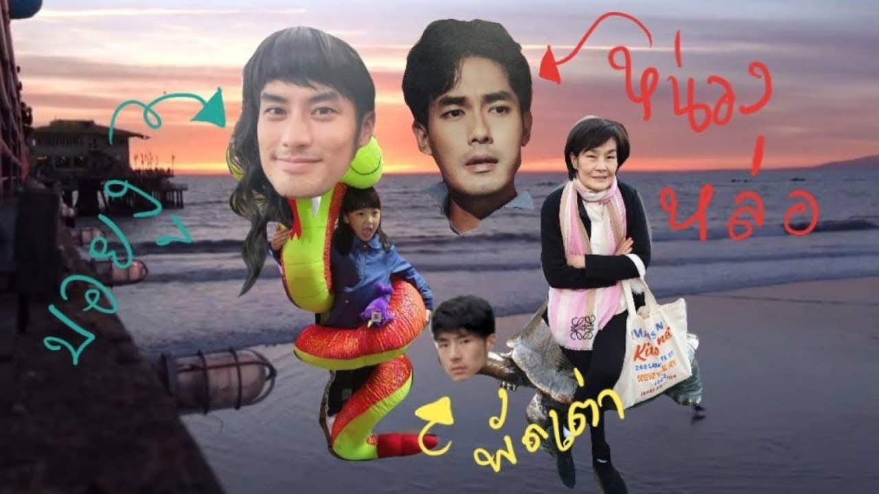 Ep.13 - เดินอยู่ดีๆที่ LA ก็ไปเจอบอยกอนตกอยู่ข้างทาง เลยหยิบติดไปด้วย | Tana and Everyhis