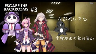 よし！えーと…何するんだっけ…【Escape the Backrooms】【コラボ】3