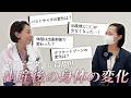 【実は私も悩んでました】出産後のバストしぼみ・デリケートゾーンの悩みをリアルにお話しします！