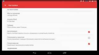 Как настроить программу Rec screenshot 1