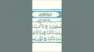 #foryou #quran #المصحف #قران_كريم #سورة_الكافرون #اكسبلور #دويتو
