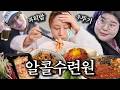 VLOG) 누가 밑잔 빼는 소리를 내었는가👂🏻 취중 빵폭식 등갈비 당면찜 해장물회 연어육회 etc. 먹방 브이로그 mukbang