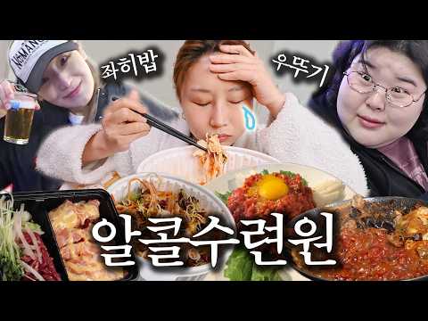 VLOG) 누가 밑잔 빼는 소리를 내었는가👂🏻 취중 빵폭식 등갈비 당면찜 해장물회 연어육회 <strong>etc</strong>. 먹방 브이로그 mukbang