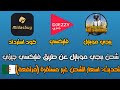 حصريا شحن شدات ببجي موبايل عن طريق فليكسي جيزي ارتفاع كبير جدا في الاسعار في الفترة الأخيرة 