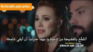 حب للايجار حلقه 55 اعلان 1+2 مترجم