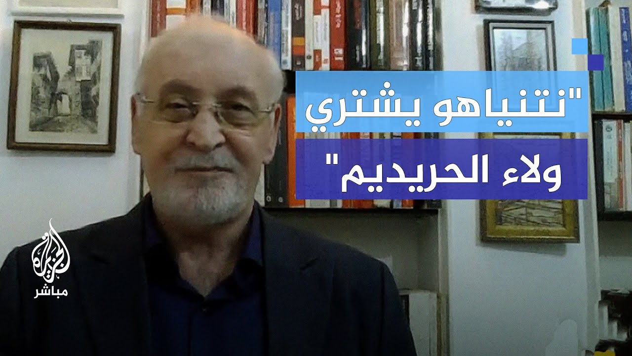 نائب سابق بالكنيست الإسرائيلي: نتنياهو يشتري ولاء الحريديم لتمرير قوانين الرشوة