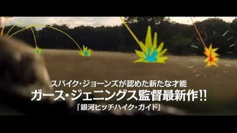 映画『リトル・ランボーズ』予告編