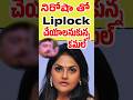 నిరోషా తో liplock చేయాలని ట్రై చేసిన కమల్ | Shocking facts about KamalHassan |Telugu Celebrity Stuff