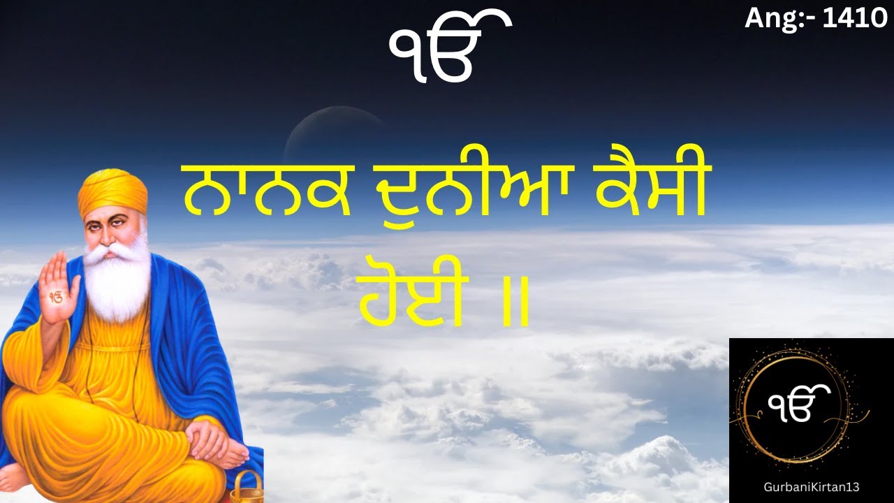 Nanak Duniya Kaisi Hoi II Lyrical ll Darbar Sahib Amritsar II Live II ...