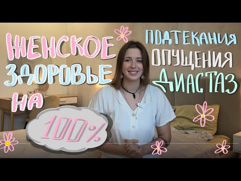 ЙОГА-ТЕРАПИЯ для ЖЕНЩИН! Что это такое и как вернуть здоровье? Лучший ПРОЕКТ!❤️🔥❤️🔥❤️🔥