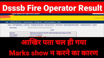 Dsssb Fire operator result kaise check kre/dsssb Fire operator result out/Dsssb Fire operator result