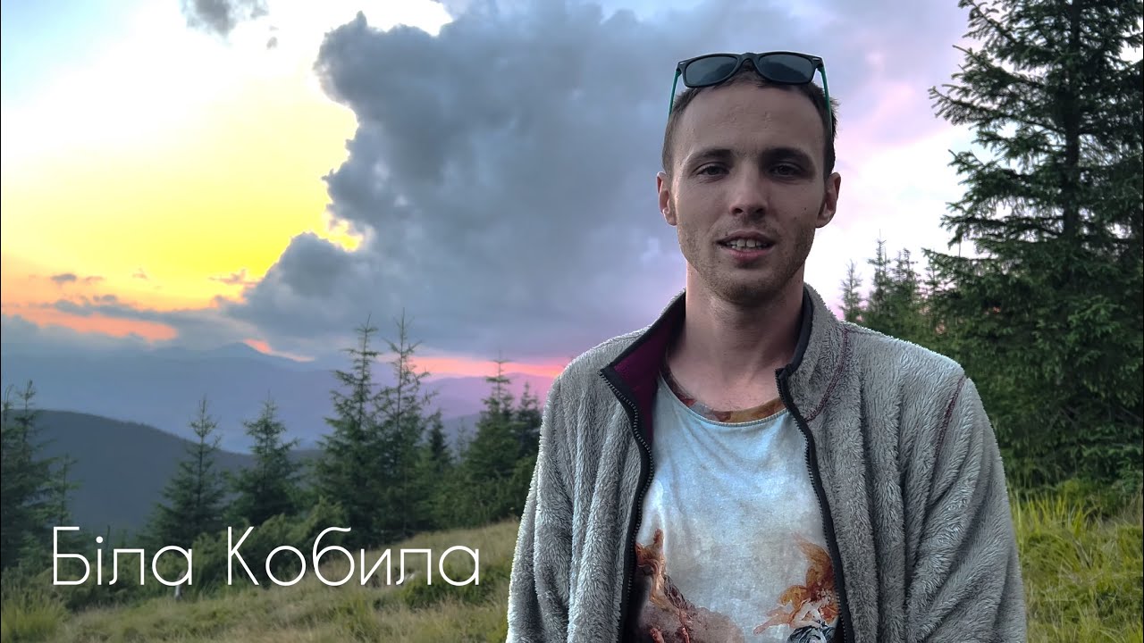 Біла Кобила - гора, під якою заховані скарби Довбуша.