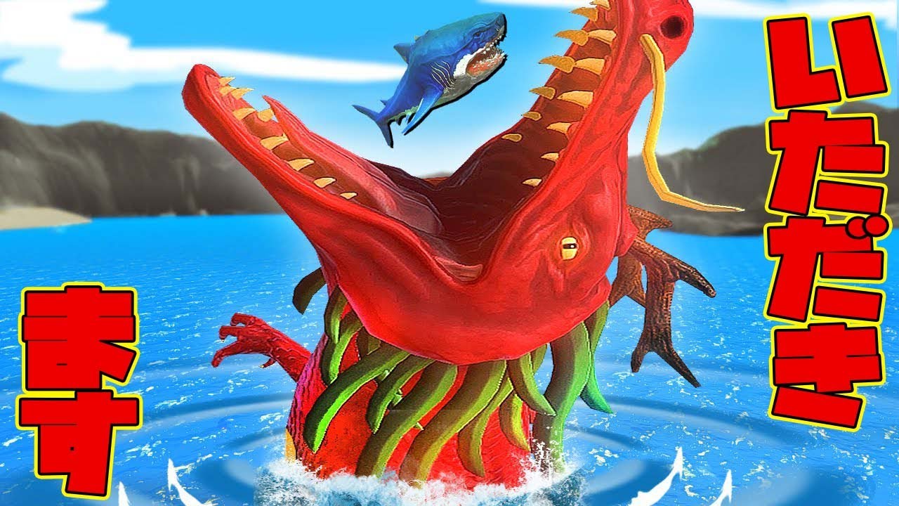 巨大サメいただきます!! レッドドラゴンになってメガロドンの海で大暴れしてみた【Feed and grow fish】