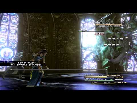 FF13 決戦騎ティアマット 装備改造封印(通常盤) [PS3/jp]