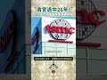 國安局前上校劉冠軍偷1.9億逃中國不起訴！208張台積電強制凍結23年翻20倍，2023年拍賣賣在半山腰少賺3.8億，網友：貪污界最強股神，台積電2330鴻海聯電半導體概念股
