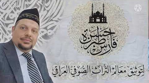 قلبي ويه السروا لارض الحرم هام - القارئ مصطفى الزبيدي