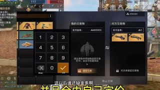 LifeAfter Portable Trading It Is New Sistem? Order Twig HaHaHa... 