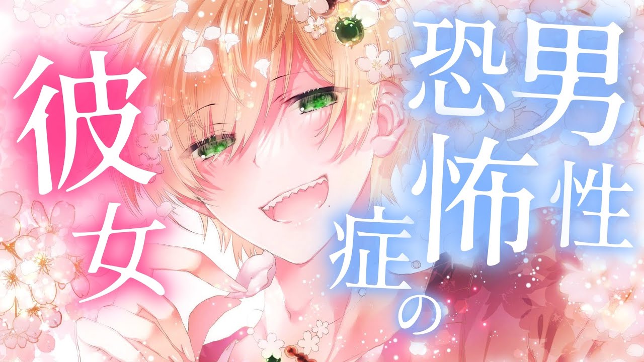 【女性向け】目開けてもいい？抱きしめてもいい？【シチュエーションボイス みたらしうにに ASMR】