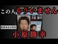 「ろくに捜査してないんですよ」ジャーナリストが謎の自●…岩手17歳少女事件