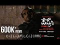 Pedro  official trailer  natesh hegde  gopal hegde  rishab shetty films