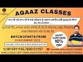 Punjabi class mcq live class