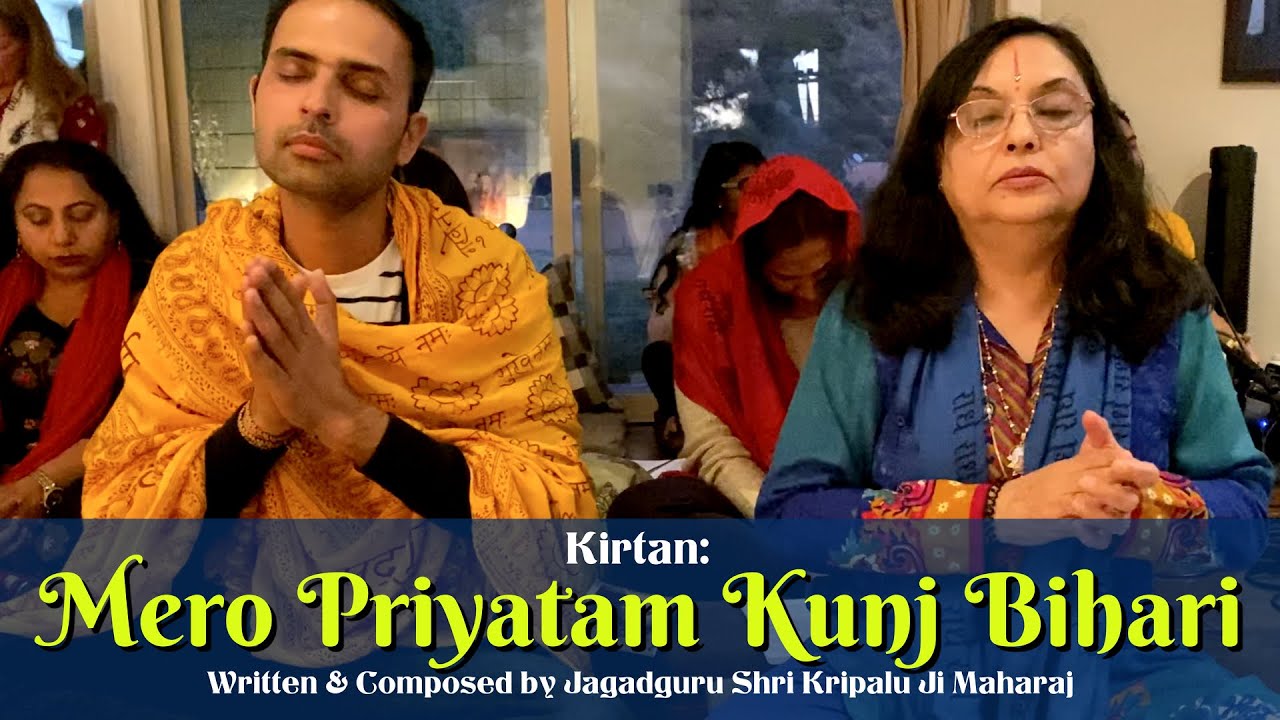 Gopi Prem Diwas | Mero Priyatam Kunj Bihari | Kripaluji Maharaj Bhajan | Gopi Prem Diwas Bhajan