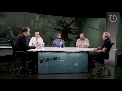 თეორემა - არ დაიჭირო - 2 ივნისის მოძრაობა