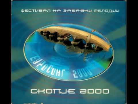 Ерзана Илузија 