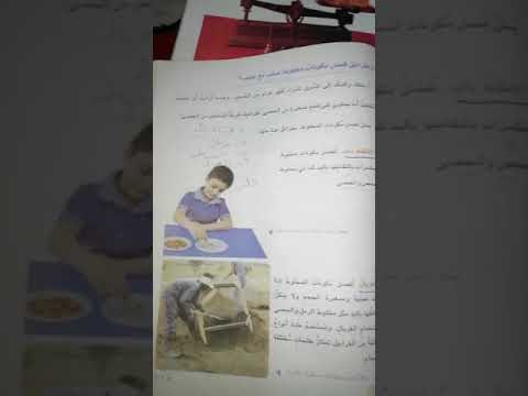 موضوع مخلوط صلب مع صلب صفحه ١١٤ العلوم للصف الثالث الأبتدائي