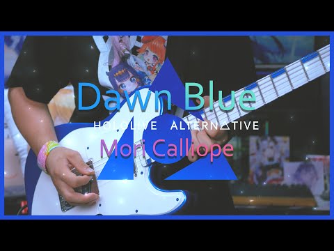 『hololive alternative』Dawn Blue / Mori Calliope Guitar Cover 4K Movie