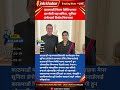 Kathmandu Film Festival 2026 | Sunita Dangol Invites France Mayor David Lisnard