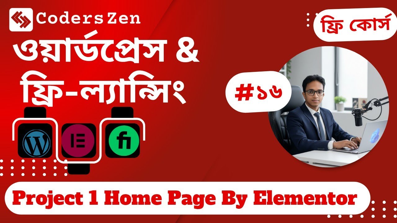 #16 Project 1 | Build Home page using elementor | WordPress and freelancing free course 